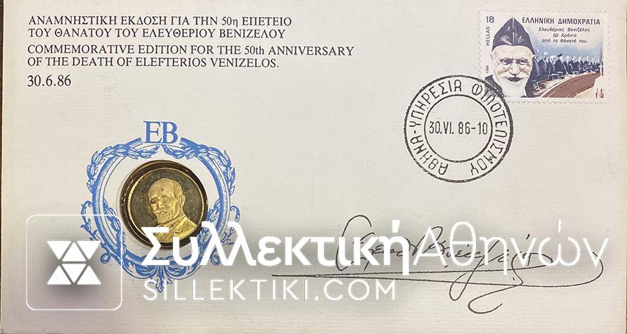 Χρυσό Μετάλλιο με τον Βενιζέλο 1864-1936 για τα 50 χρόνια του θανάτου του. Σε φιλοτελικό φάκελο 1986